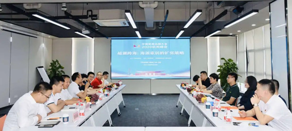 梦天家居屈凡军出席中国家居品牌大会•2020杭州峰会