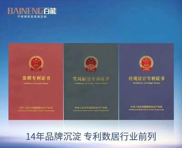 百能不锈钢家居推出金盾计划 守护品牌专利