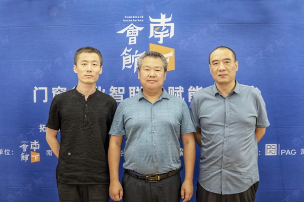 南下会馆《材金对话》第一期建博三人行直播论坛圆满举办