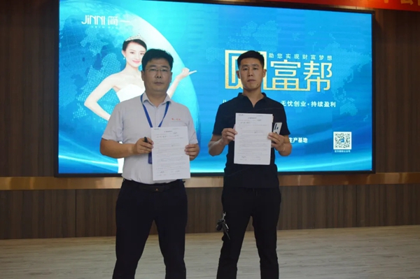 简一全屋定制千万大商俱乐部财富分享会圆满落幕