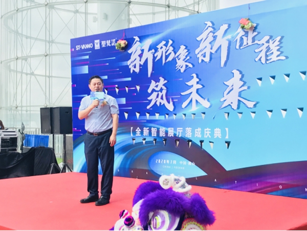 圣梵诺门窗第七代全新智能展厅启动仪式圆满结束