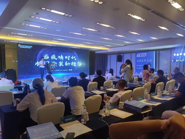 迪峰机械副总经理谢清应邀出席2020年第七届中国门业定制家居GDCC峰会 迪峰机械副总经理谢清应邀出席2020年第七届中国门业定制家居GDCC峰会