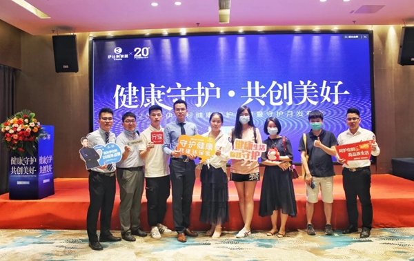 伊仕利家居三大系统正式发布 守护月发布会圆满成功