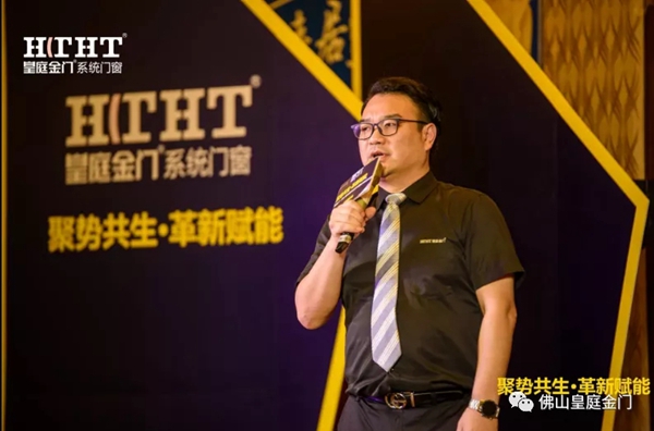 皇庭金门系统门窗品牌定位全新升级暨全球新品云发布会圆满收官