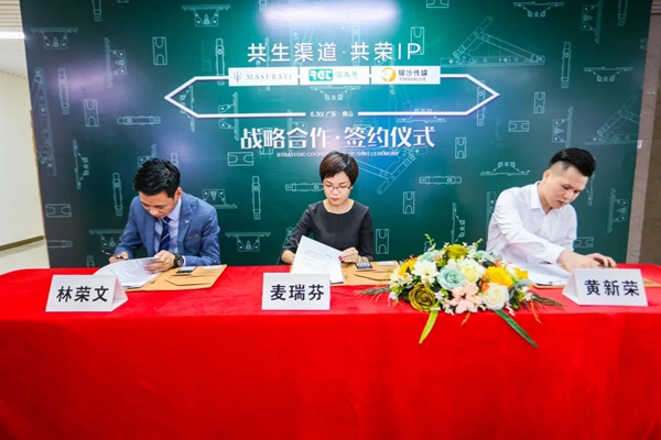 雷圭蒂系统门窗五金、玛莎拉蒂、银沙传媒携手战略合作