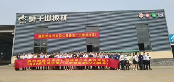 迪峰机械副总经理谢清应邀出席2020年第七届中国门业定制家居GDCC峰会