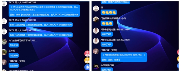 TATA入户门线上直播招商完美收官