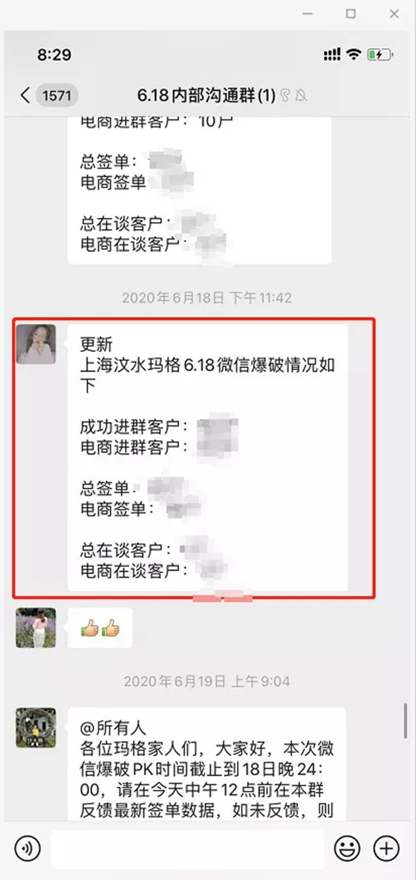 玛格全屋定制：新零售收款超百万的秘诀是什么？