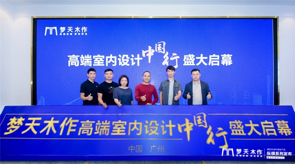 建博会圆满落幕,唐忠汉和梦天木作联名新品惊艳出圈