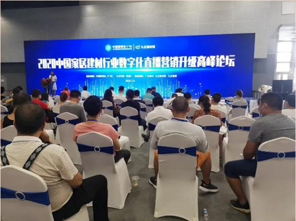 2020中国建博会（广州）精彩活动剪影（一）