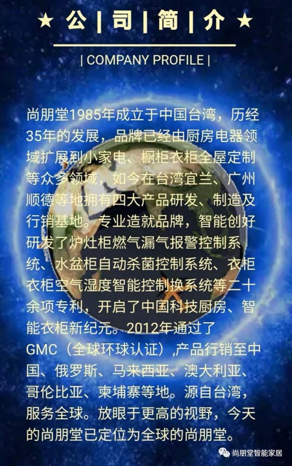 尚朋堂全屋定制喜获“全屋定制服务十佳” 尚朋堂全屋定制喜获“全屋定制服务十佳”