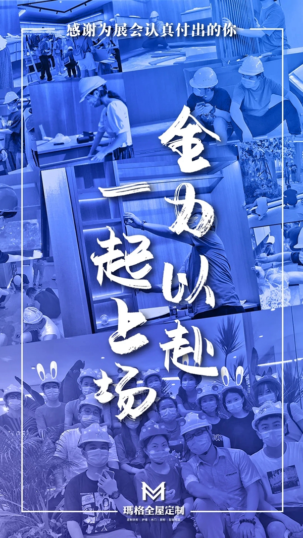 玛格全屋定制495㎡展厅 设计多妙思