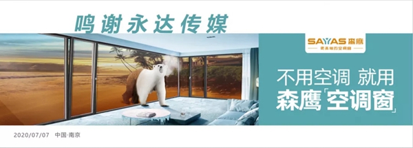 森鹰铝包木门窗边老师 七七三会走进空调窗新时代