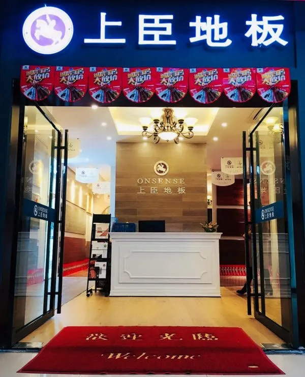 上臣地板广西经销商韦美媛:做生意,就是要坚持!
