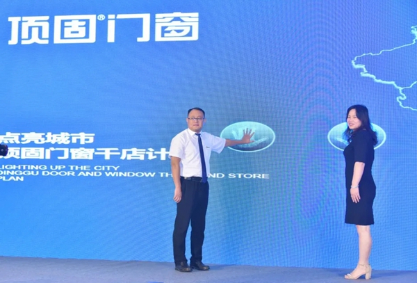 顶固门窗全新品牌发布 以创新理念颠覆行业