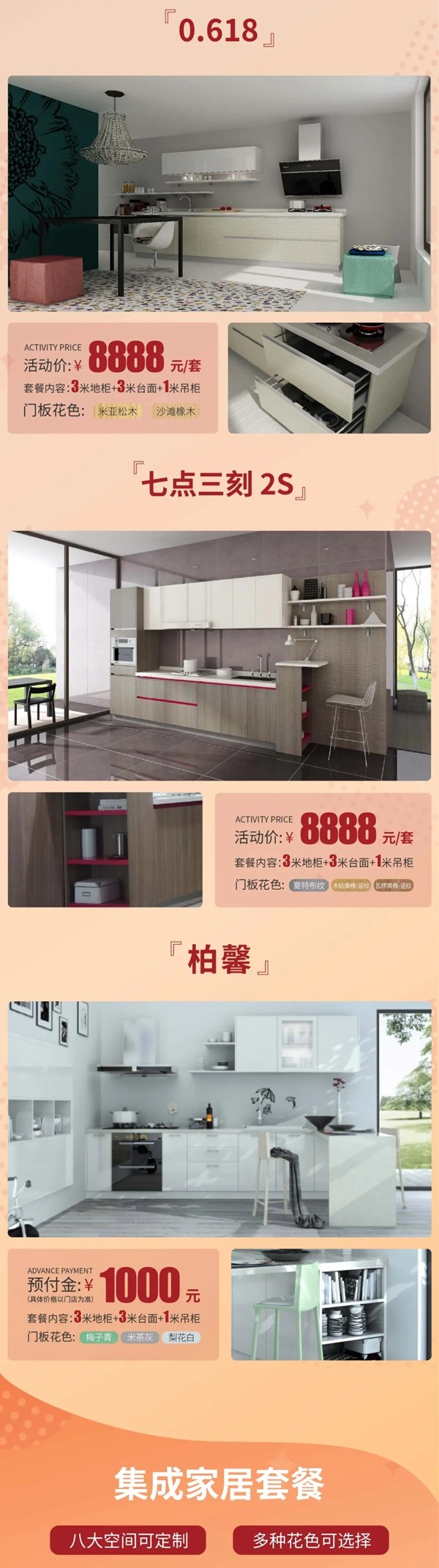 BORCCI柏厨开启7月狂暑季 六大橱柜产品焕新你的家
