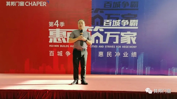 其邦门窗《惠民筑万家-百城争霸》百城巡礼活动总指挥凯旋归来