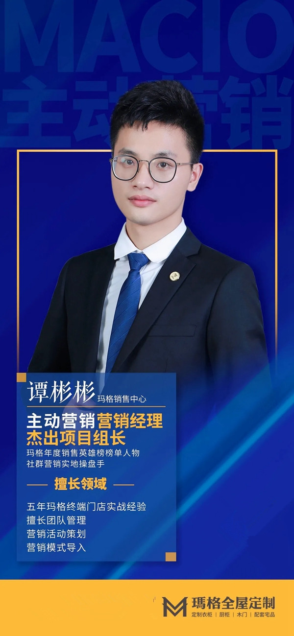 玛格全屋定制主动制胜 活动战绩傲人