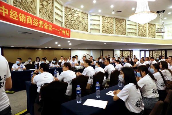 合生雅居全屋定制2020年中经销商经营计划会议广州站圆满举办