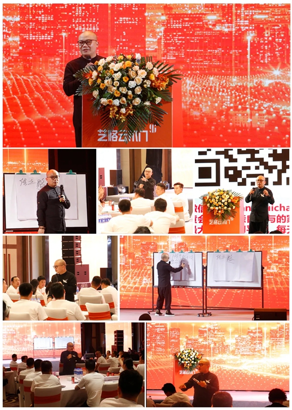 艺格云木门 | 从“新”出发2020年优秀经销商年中会议圆满结束