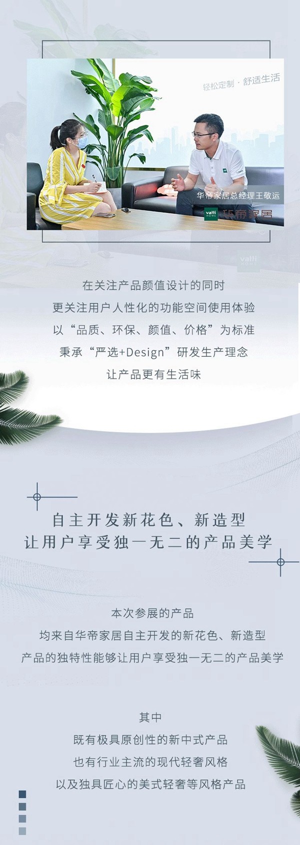 华帝家居建博会精彩瞬间回顾