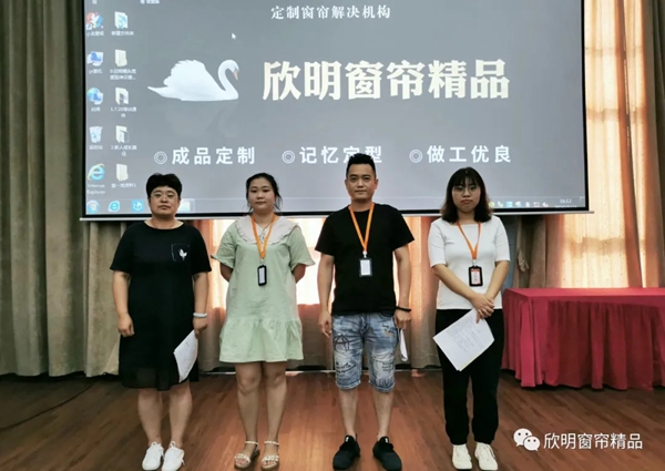 欣明窗帘精品第15届新店培训班圆满结业