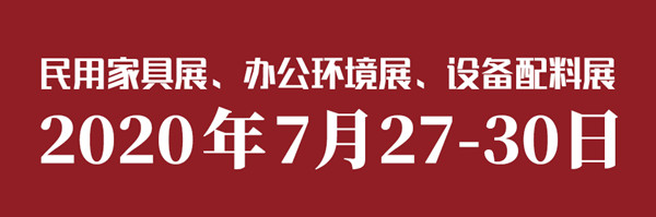 CIFF广州|第45届中国家博会(广州)即将开展,你准备好了吗?