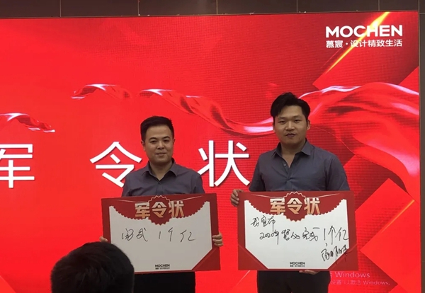 慕宸生活2020年中会议圆满落幕