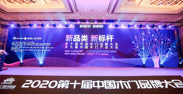 铠亚木门荣获“2020中国木门国潮设计奖”