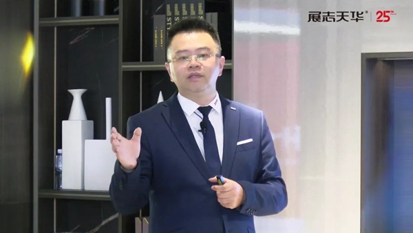展志天华全国经销商2020年度上半年会议圆满结束