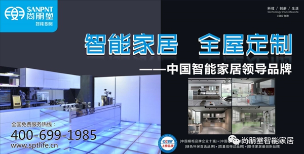尚朋堂全屋定制诚邀您出席第45届中国国际家具博览会展会现场