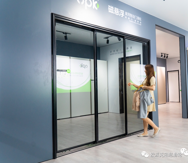 欧派克五金全空间移动系统解决方案向美好进阶 欧派克五金全空间移动系统解决方案向美好进阶