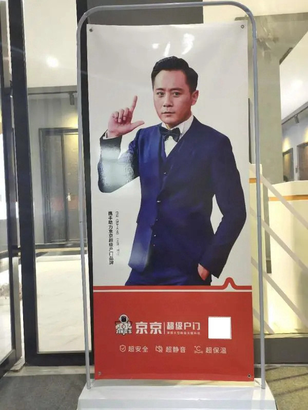 京京超级户门“京东旗舰店”正式上线
