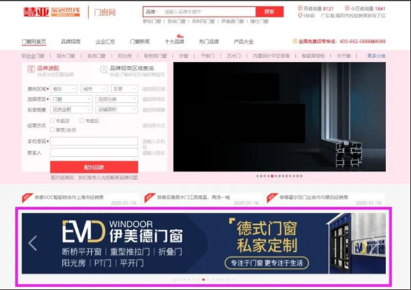 伊美德门窗携手慧亚传媒 强强联合筑梦大商 伊美德门窗携手慧亚传媒 强强联合筑梦大商