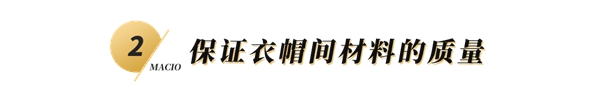 玛格全屋定制:衣帽间的5大装修攻略
