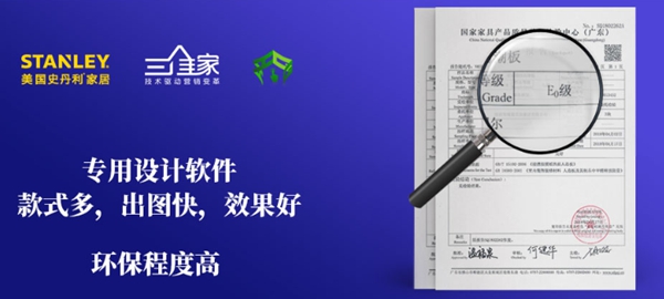 美国史丹利stanley家居获2020全屋定制经销商大调查“影响力全屋定制十大品牌”