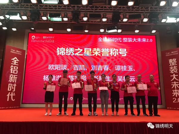 锦绣明天集成吊顶盈利特训营圆满收官