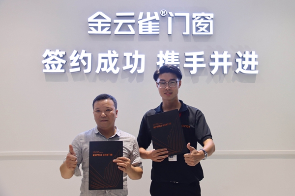 金云雀门窗品牌营销战略规划暨招商战略会议成功举行 金云雀门窗品牌营销战略规划暨招商战略会议成功举行
