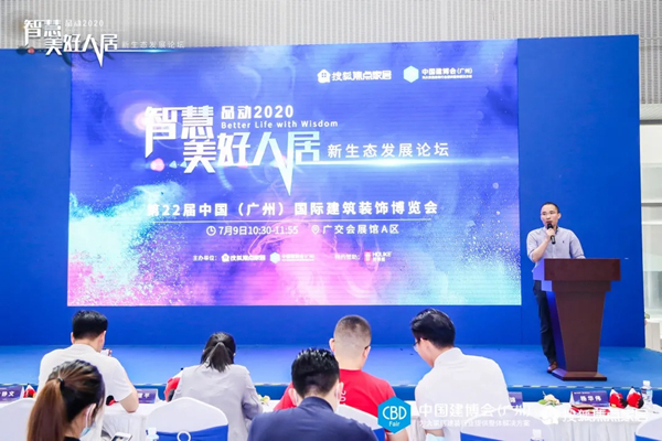 2020中国建博会（广州）精彩活动剪影（二）