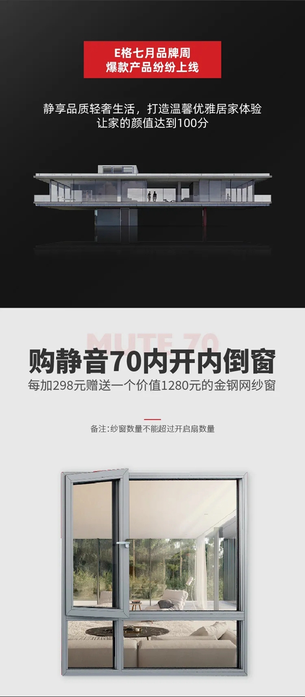 E格静音系统门七月品牌周 一周省下一套家具钱 E格静音系统门七月品牌周 一周省下一套家具钱