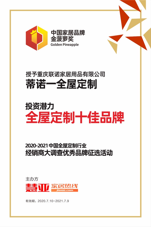蒂诺一全屋定制3000㎡云共享展厅正式启动