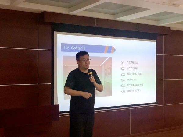 鑫迪木门第十四期新加盟客户培训会圆满结束