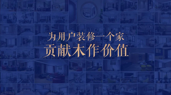 梦天家居屈凡军做客新浪《戴蓓会客厅》,深入探讨家居“高定时代”