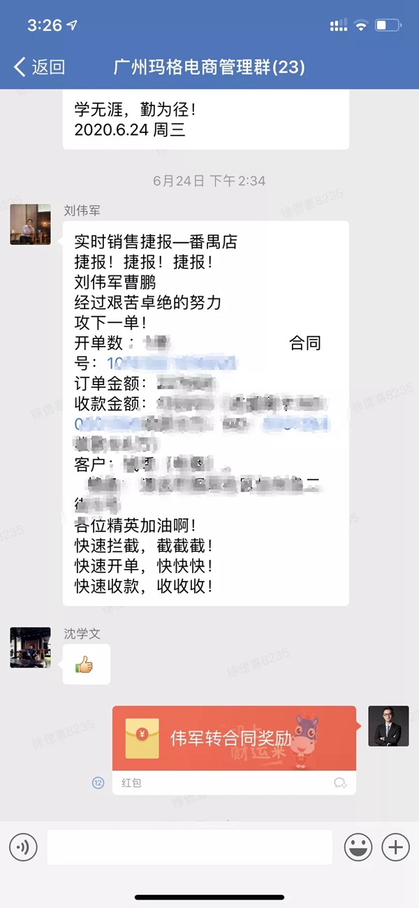 玛格全屋定制：新零售收款超百万的秘诀是什么？