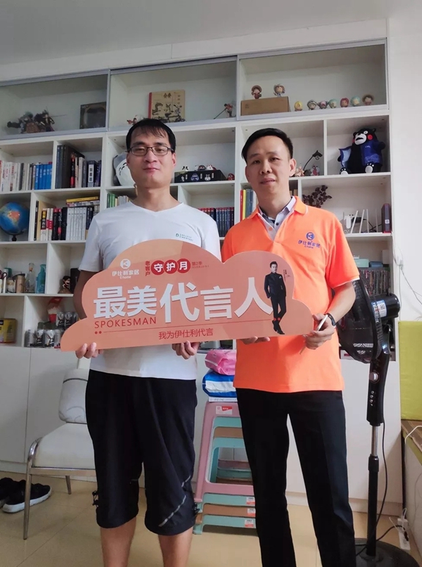 伊仕利家居“健康守护家盛典”给你专属的守护