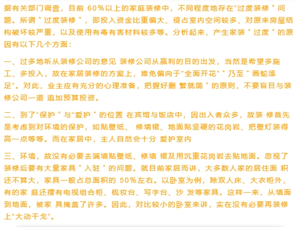 沃美德全屋定制装修指南:装修前需要做什么?