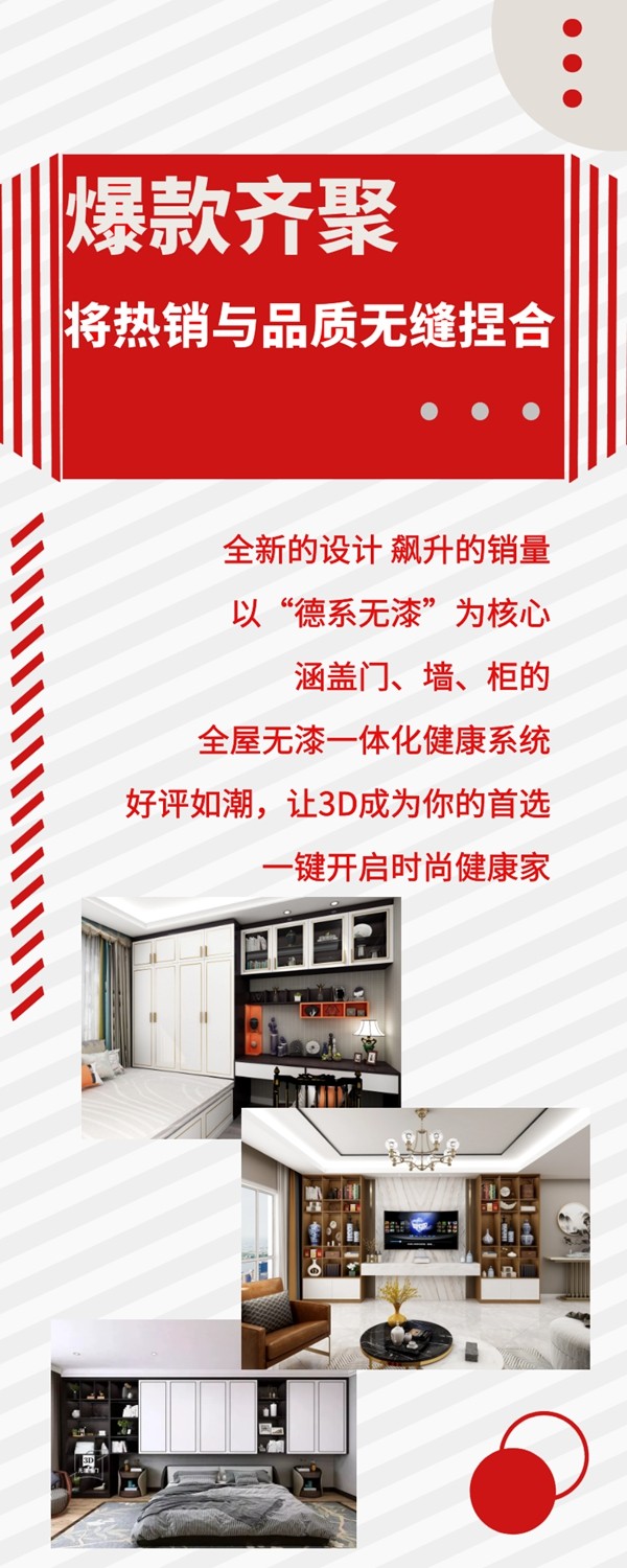 3D无漆木门在广州建博会摆了个摊，等你一起0元开店