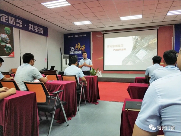 裕安门窗举行2020营销中心团建内训