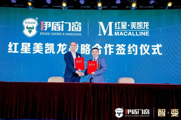 伊盾门窗第九届经销商全球战略峰会圆满落幕