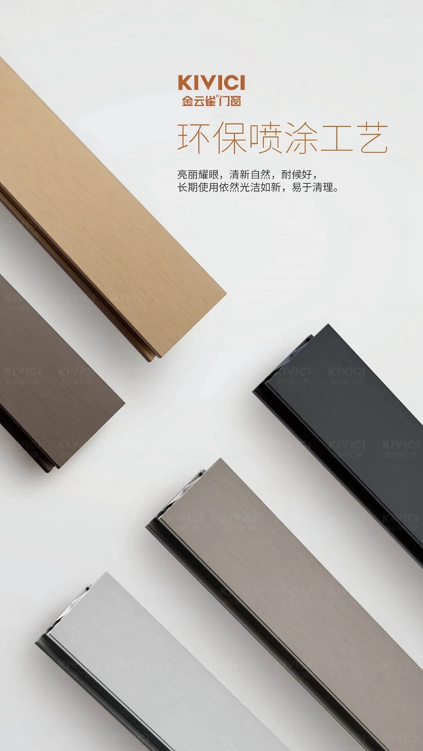 金云雀门窗新品“极窄”系列推拉门正式发布